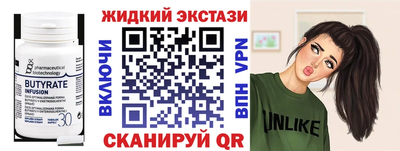 БУТИРАТ бутандиол где купить наркотик Балей