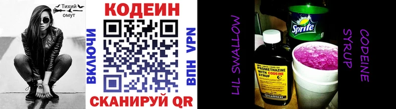 где купить наркоту  Балей  Codein напиток Lean (лин) 