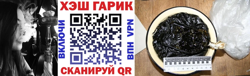 ГАШ хэш Балей