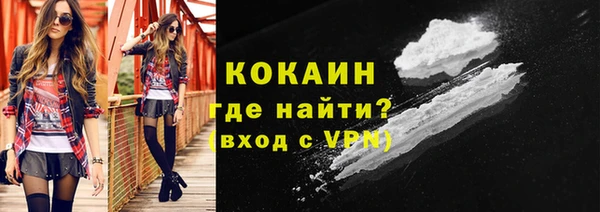 кокаин премиум Балахна
