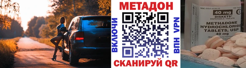 Метадон methadone  купить  сайты  Балей 