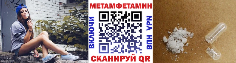 дарнет шоп  блэк спрут ONION  Метамфетамин кристалл  Балей 