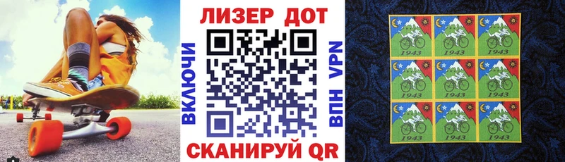 Наркотические марки 1,8мг  Балей 